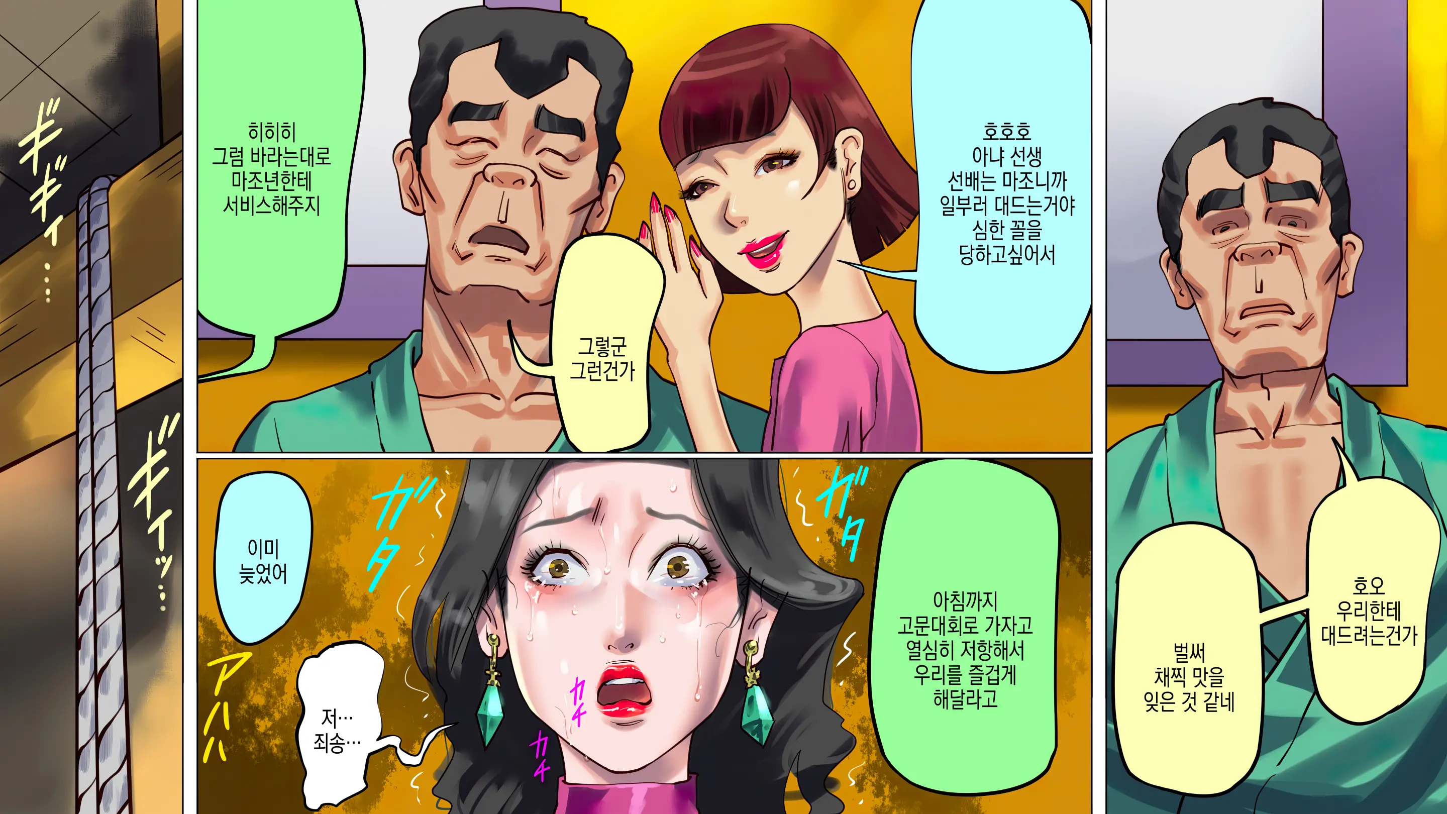 Depraved Beauty Caster Keiko Part 3 - Humiliated Enema Campaign Girl Edition | 타락한 미인 캐스터 카노코 제3부 오욕의 관장 캠페인걸 편